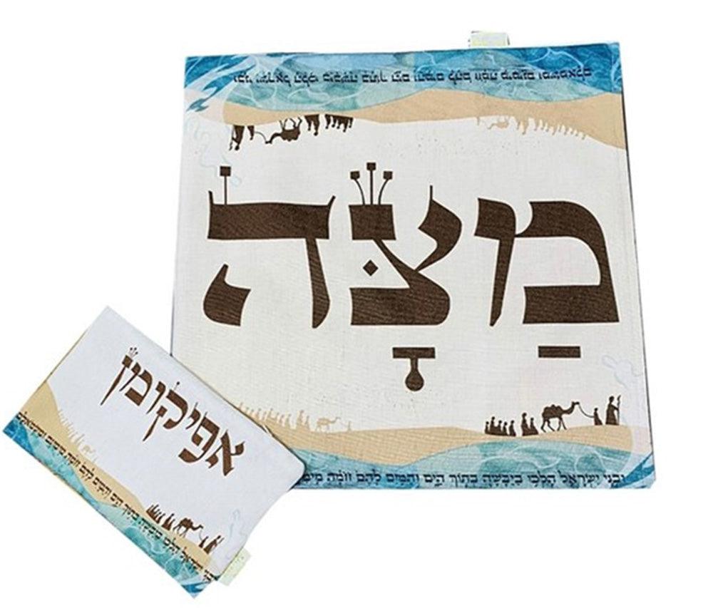 Passover Exodus Splitting of the Sea Matzah Cover and Afikomen Bag