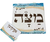 Splitting the Sea Exodus Matzah Cover and Afikomen Bag
