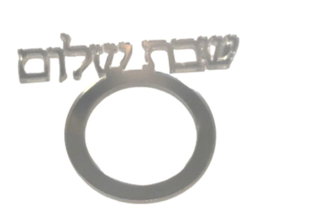 Hebrew Letters Shabbat Shalom Silver Acrylic Napkin Rings 12pcs